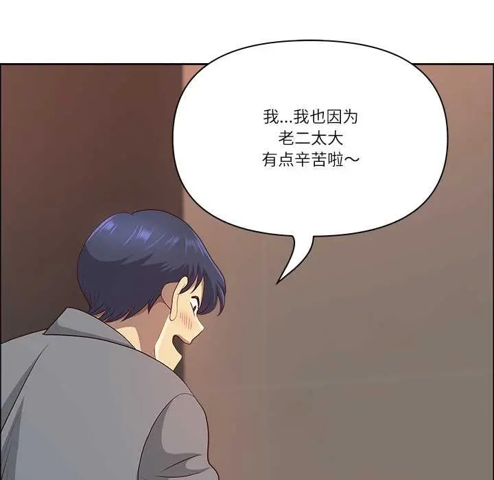 漫画《最强男人》第46话第25张图