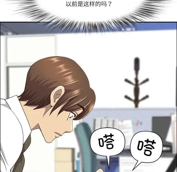 漫画《最强男人》第46话第37张图