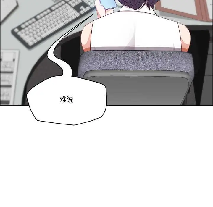 漫画《最强男人》第46话第43张图