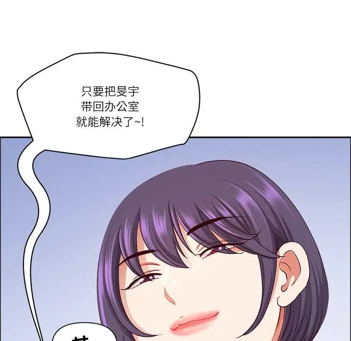 漫画《最强男人》第46话第44张图