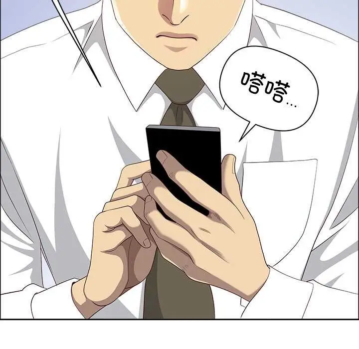 漫画《最强男人》第46话第47张图