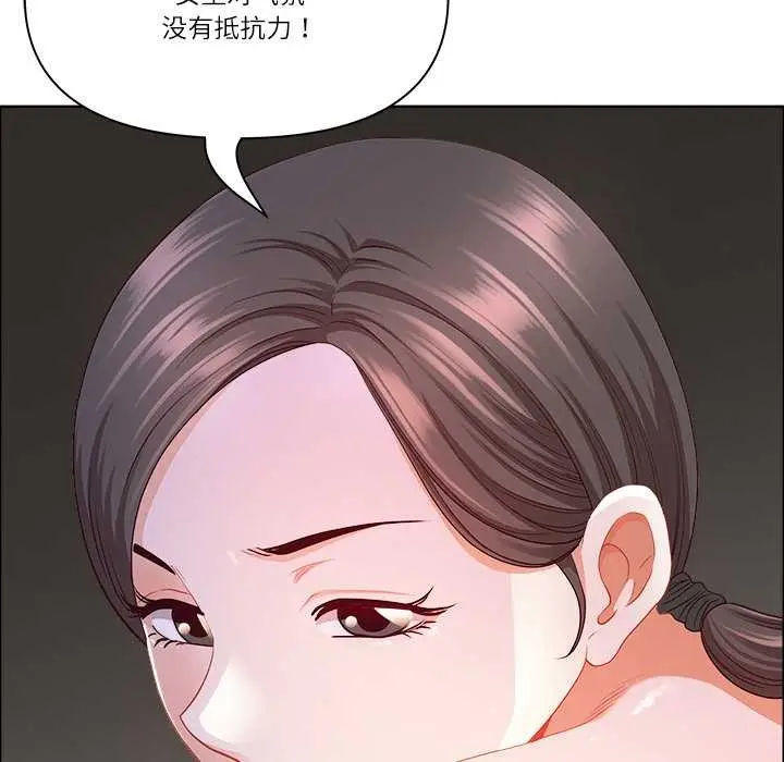 漫画《最强男人》第46话第62张图