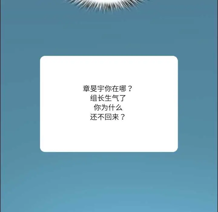 漫画《最强男人》第46话第78张图