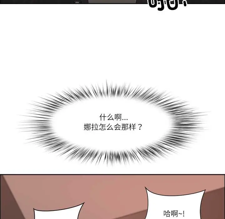 漫画《最强男人》第46话第90张图