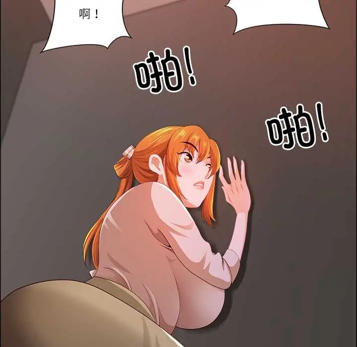 漫画《最强男人》第46话第91张图