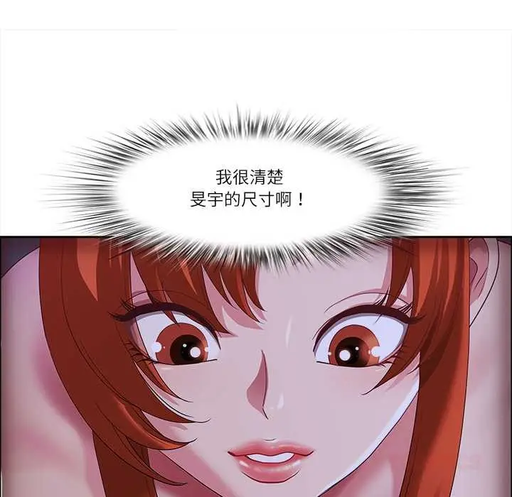 漫画《最强男人》第46话第93张图