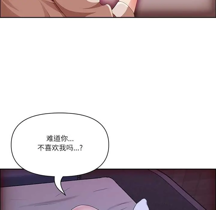 漫画《最强男人》第46话第95张图