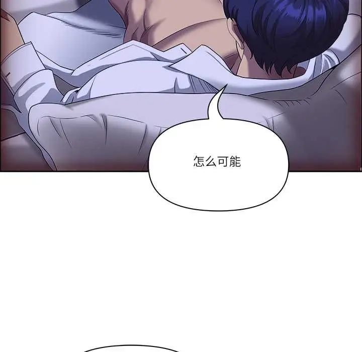 漫画《最强男人》第46话第97张图