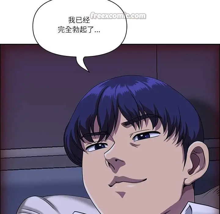 漫画《最强男人》第46话第98张图
