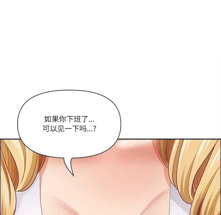 漫画《最强男人》第47话第101张图