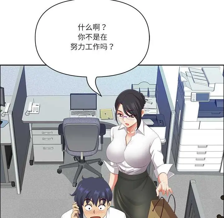 漫画《最强男人》第47话第115张图