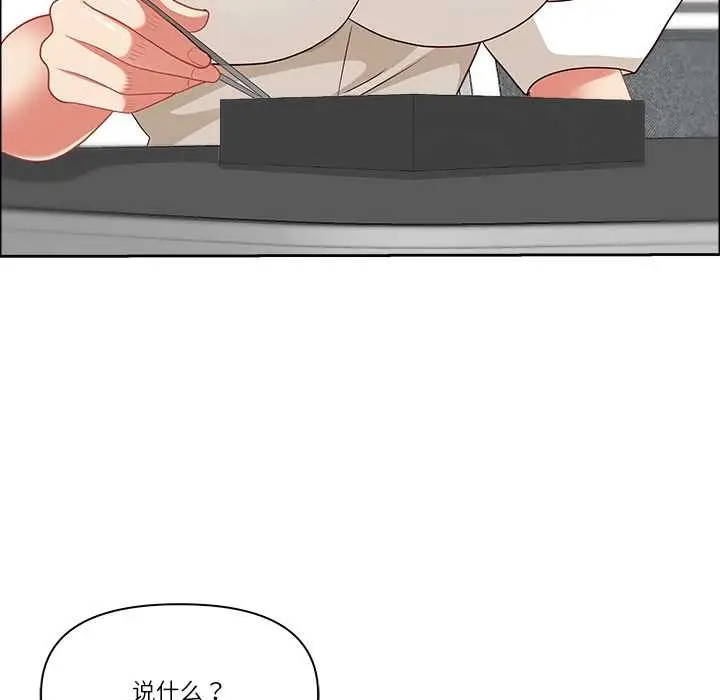 漫画《最强男人》第47话第141张图