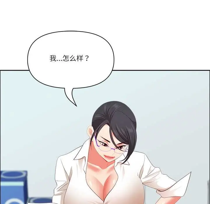 漫画《最强男人》第47话第144张图