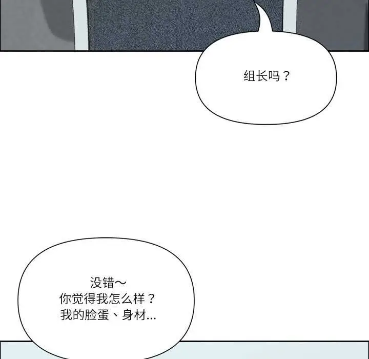漫画《最强男人》第47话第146张图