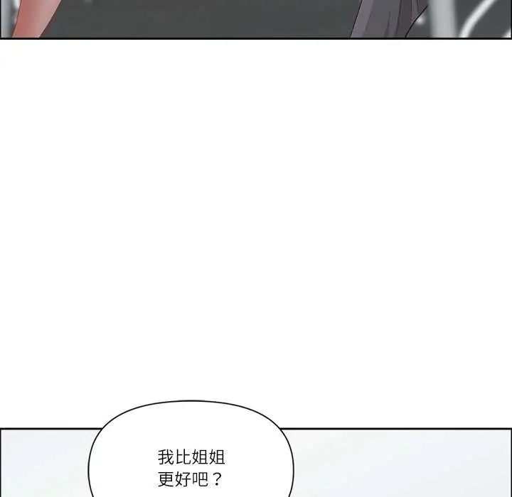 漫画《最强男人》第47话第153张图