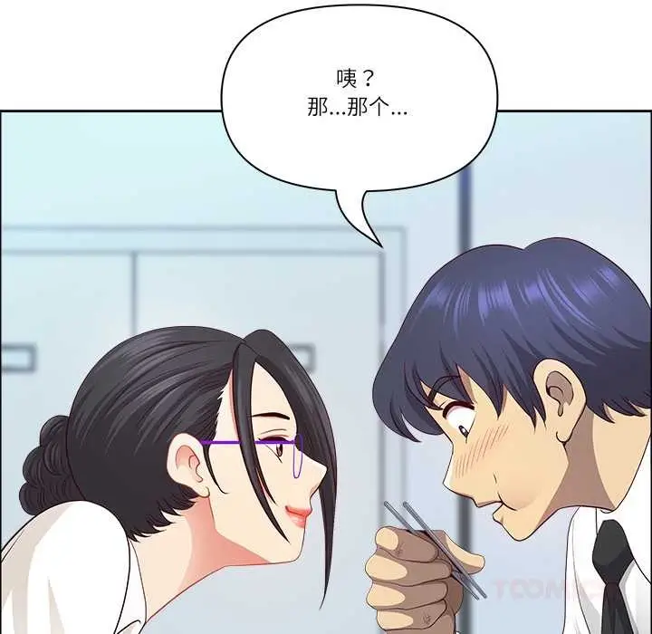 漫画《最强男人》第47话第156张图