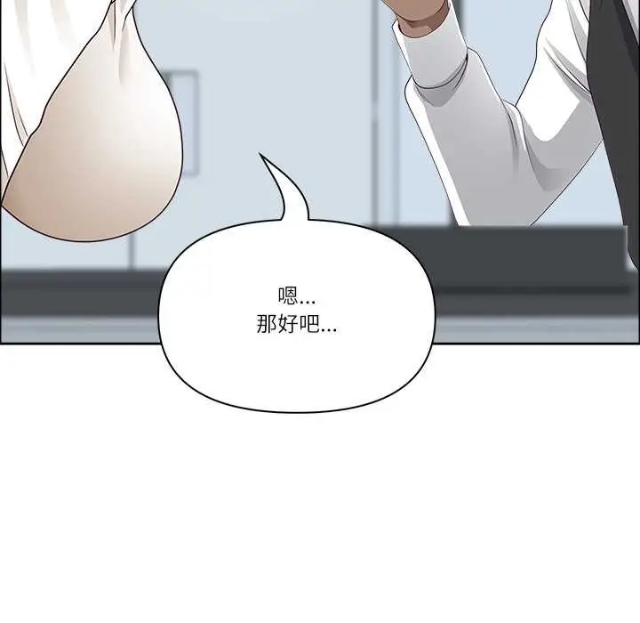 漫画《最强男人》第47话第157张图
