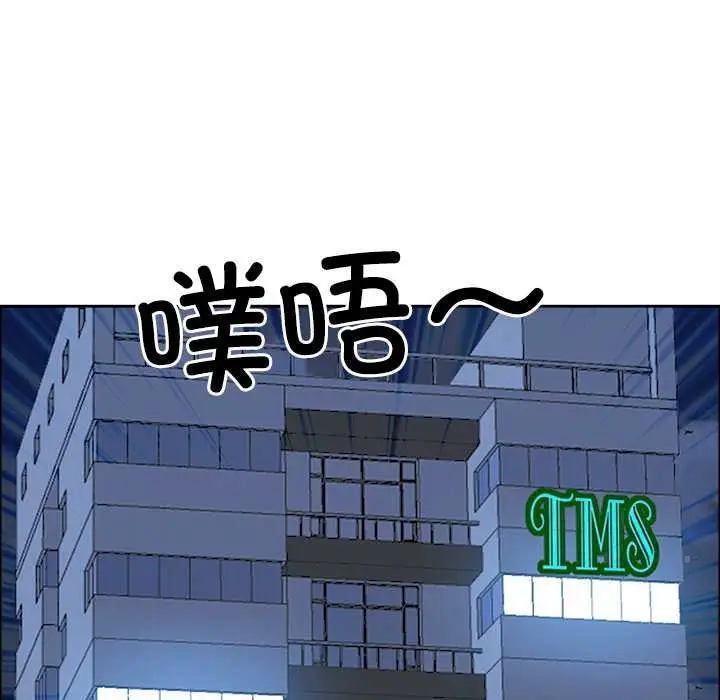 漫画《最强男人》第47话第160张图
