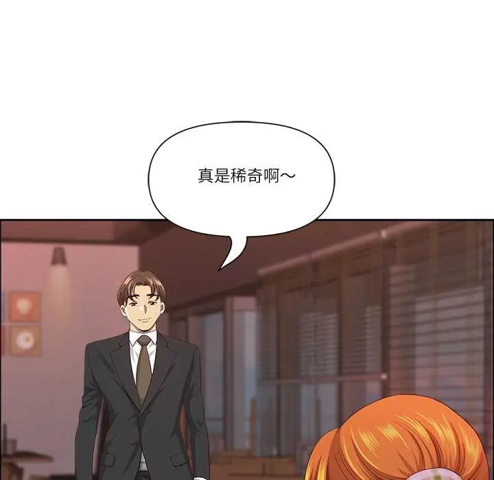 漫画《最强男人》第47话第20张图