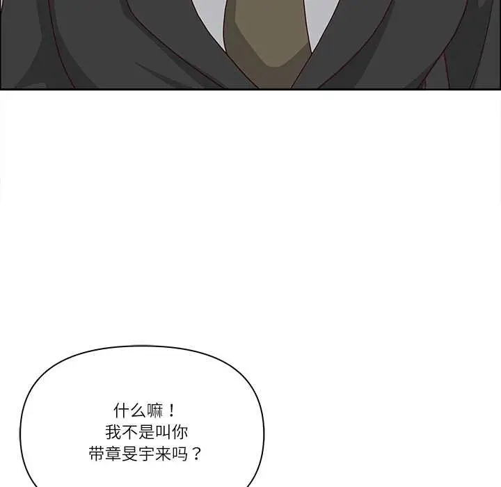 漫画《最强男人》第47话第26张图