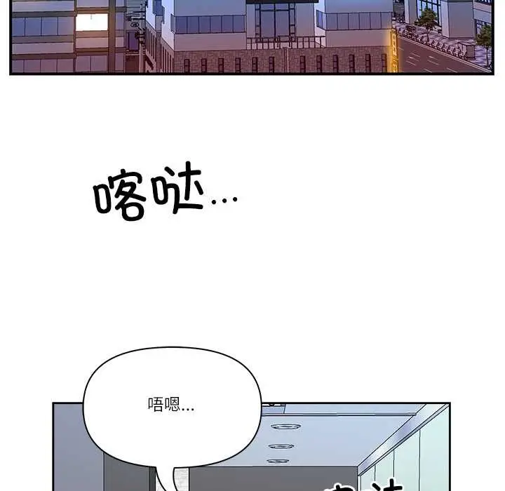 漫画《最强男人》第47话第37张图