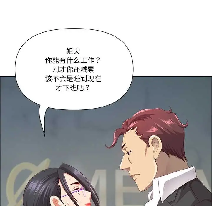 漫画《最强男人》第47话第58张图