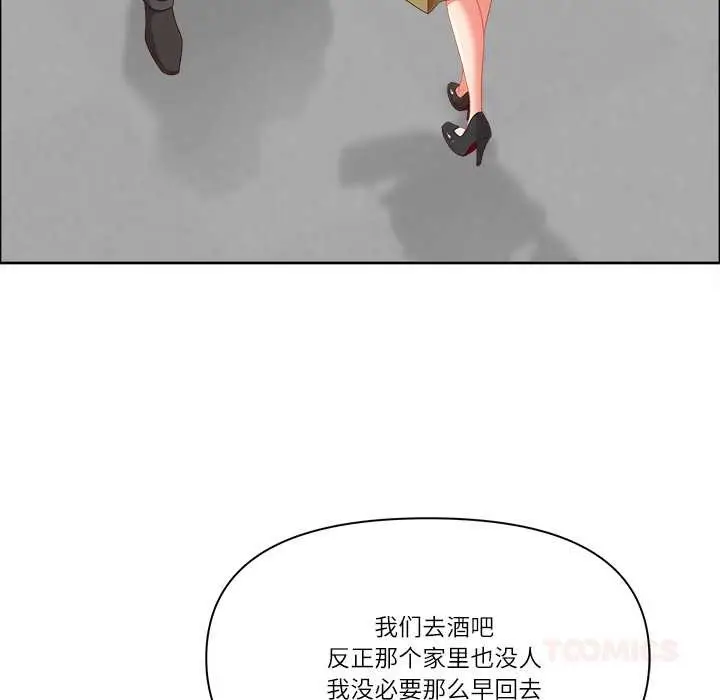 漫画《最强男人》第47话第66张图