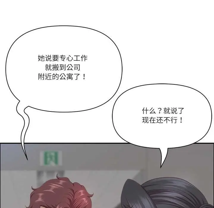漫画《最强男人》第47话第71张图
