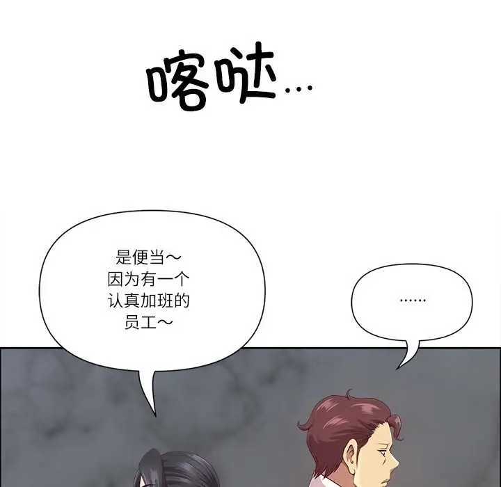漫画《最强男人》第47话第82张图