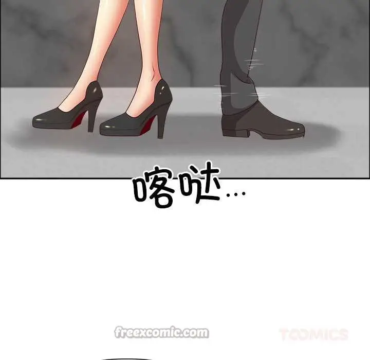 漫画《最强男人》第47话第84张图