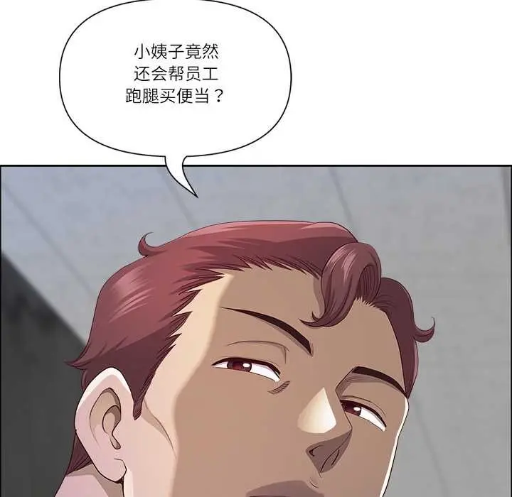 漫画《最强男人》第47话第85张图