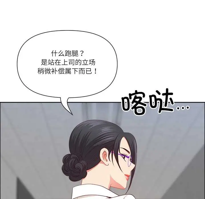漫画《最强男人》第47话第87张图