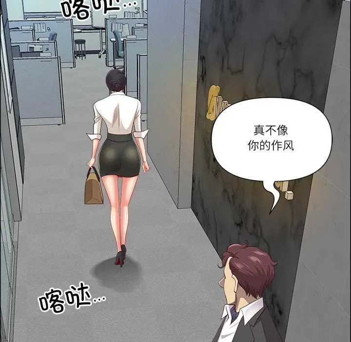 漫画《最强男人》第47话第90张图