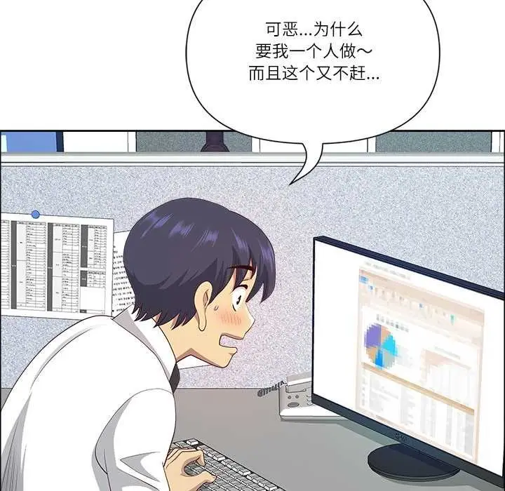 漫画《最强男人》第47话第95张图