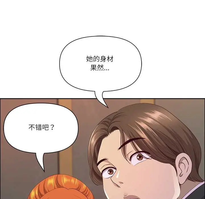 漫画《最强男人》第48话第100张图