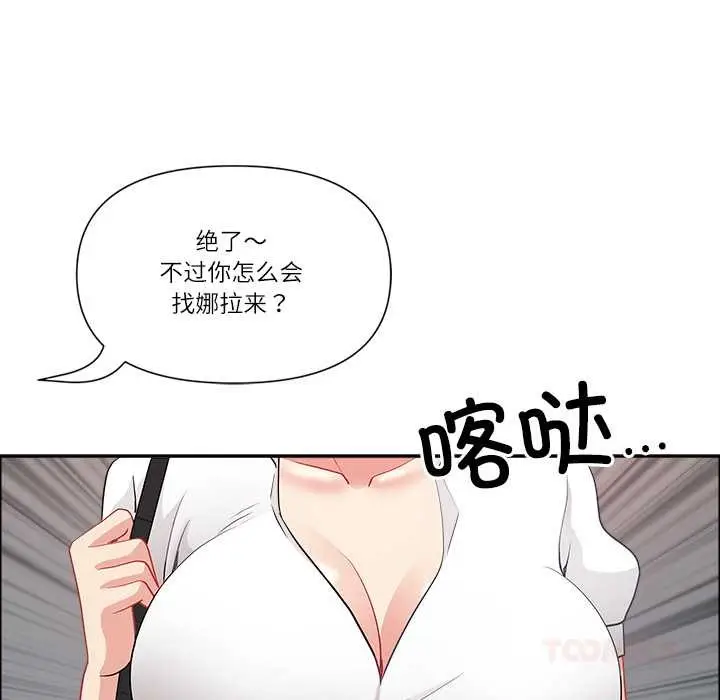 漫画《最强男人》第48话第102张图