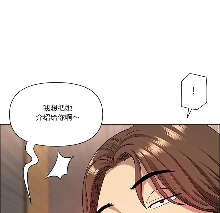 漫画《最强男人》第48话第104张图