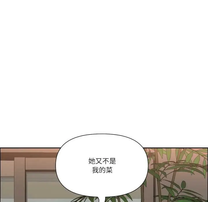 漫画《最强男人》第48话第106张图