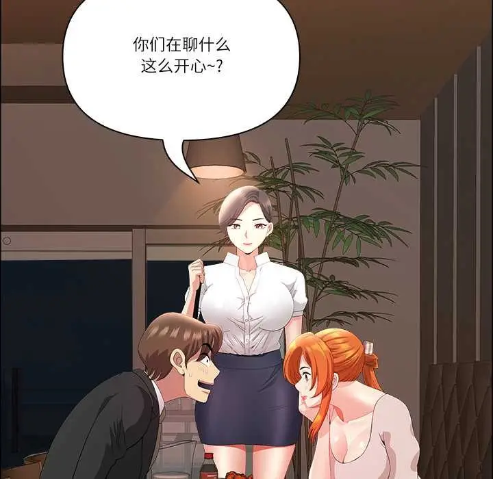 漫画《最强男人》第48话第109张图