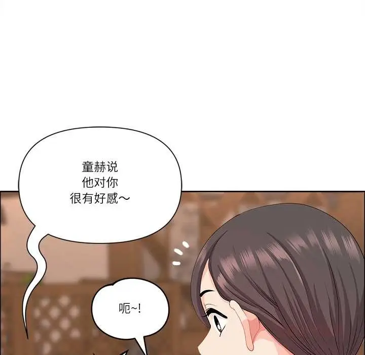 漫画《最强男人》第48话第111张图