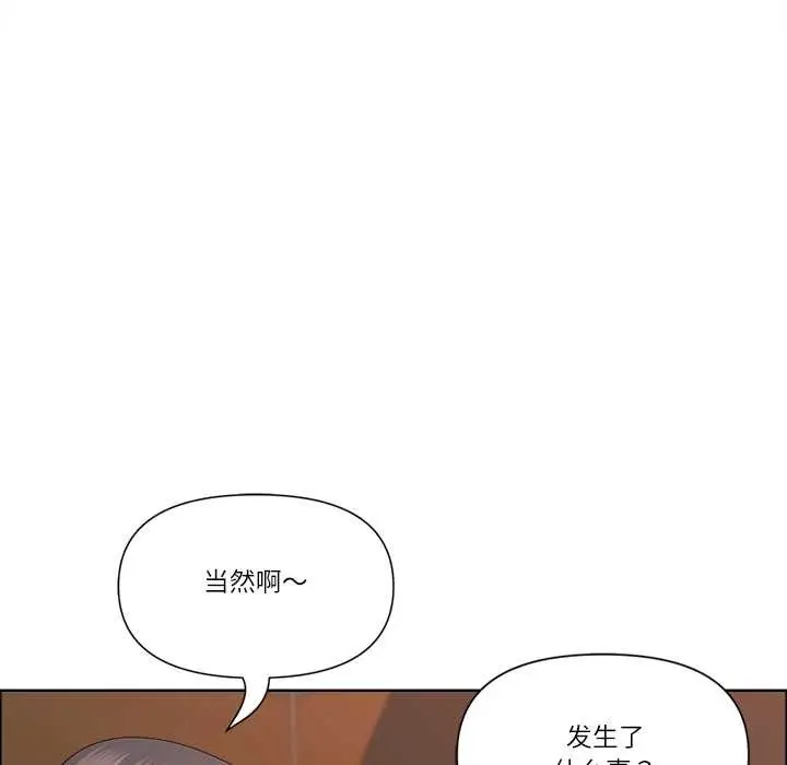 漫画《最强男人》第48话第126张图