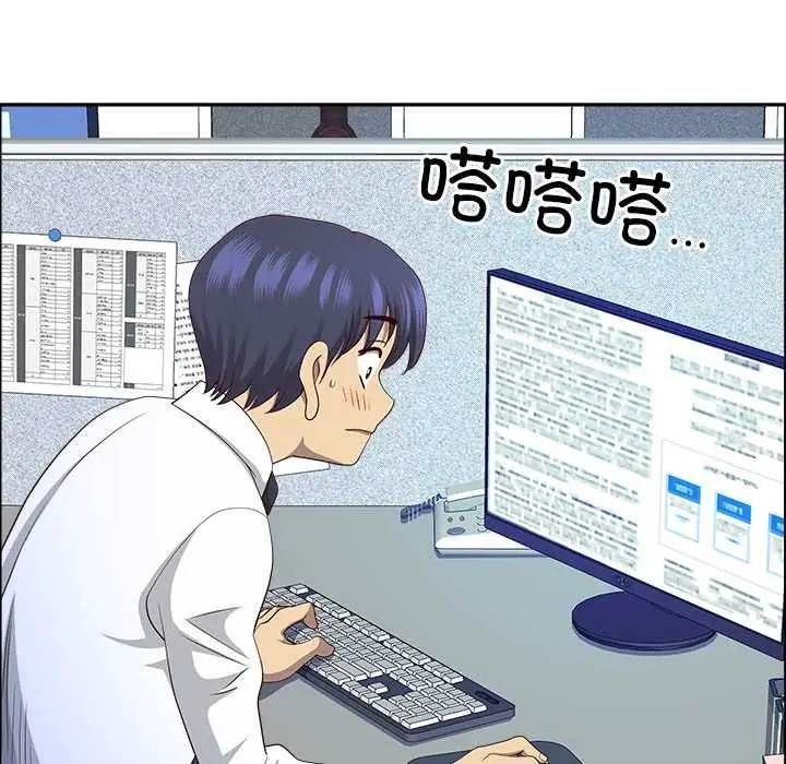 漫画《最强男人》第48话第144张图