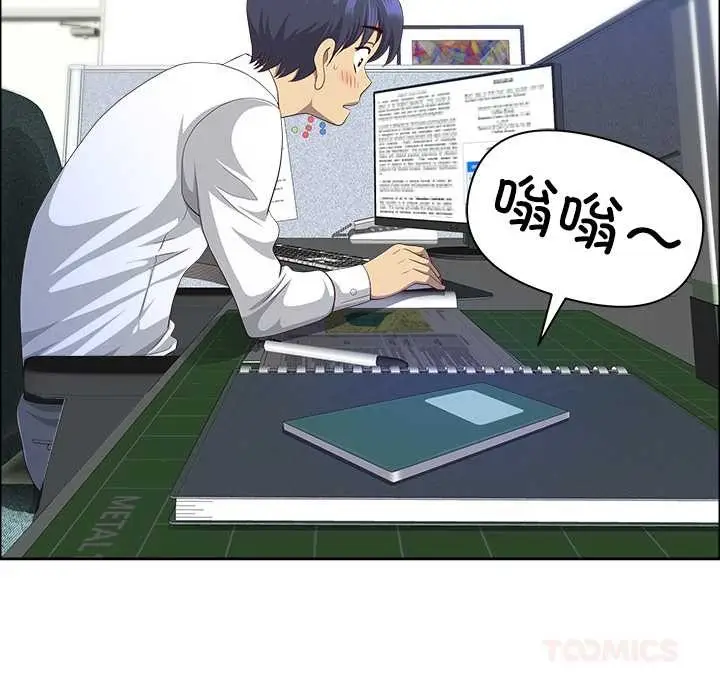 漫画《最强男人》第48话第147张图
