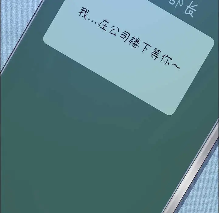 漫画《最强男人》第48话第149张图