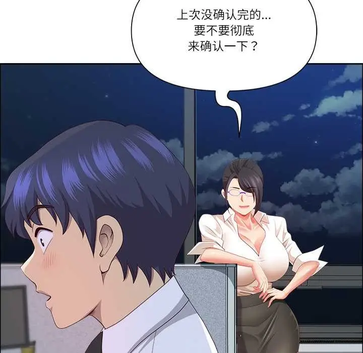 漫画《最强男人》第48话第157张图