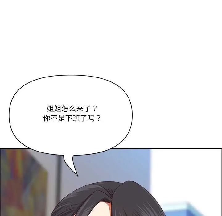 漫画《最强男人》第48话第16张图