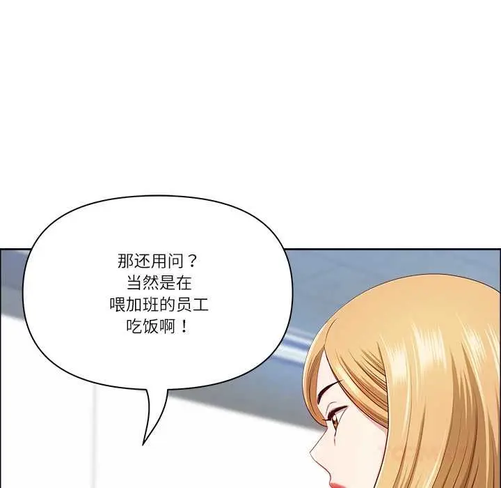 漫画《最强男人》第48话第21张图
