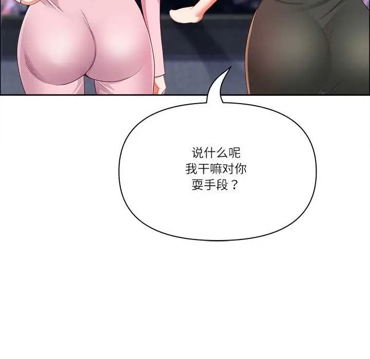 漫画《最强男人》第48话第31张图
