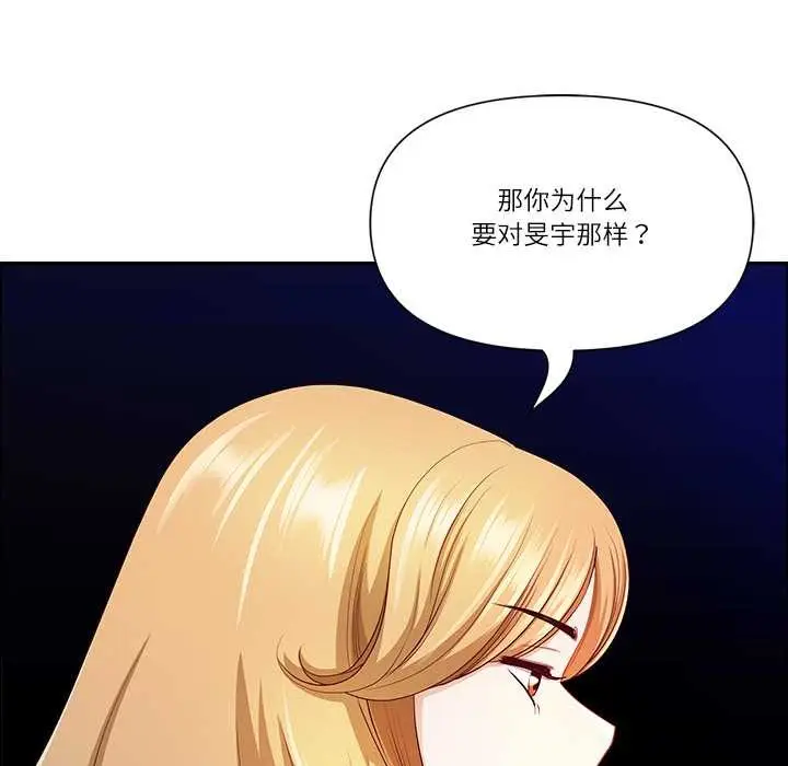 漫画《最强男人》第48话第32张图