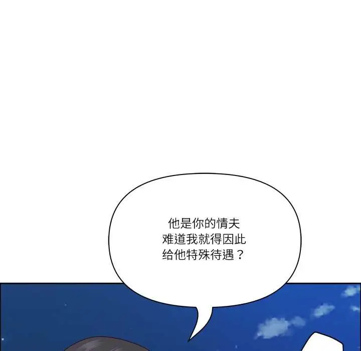 漫画《最强男人》第48话第36张图